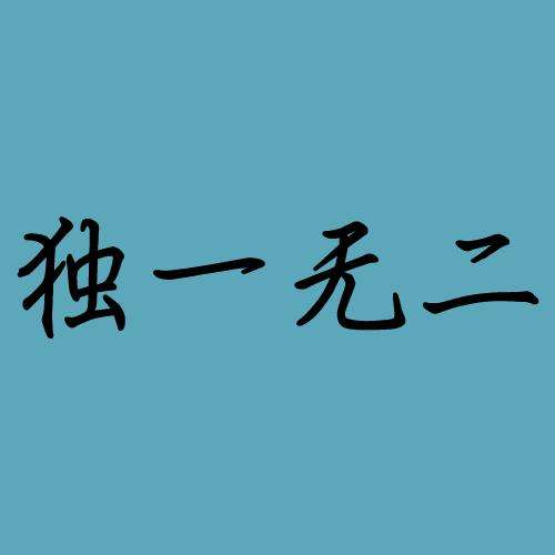 怎么才能做到一个月赚100万,一年多赚300万的思维逻辑
