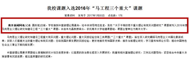南开大学的优势与缺点,南开大学越来越不好了吗
