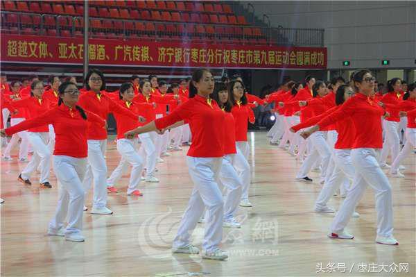 2019枣庄十运会开幕式完整版,枣庄市体育局九运会