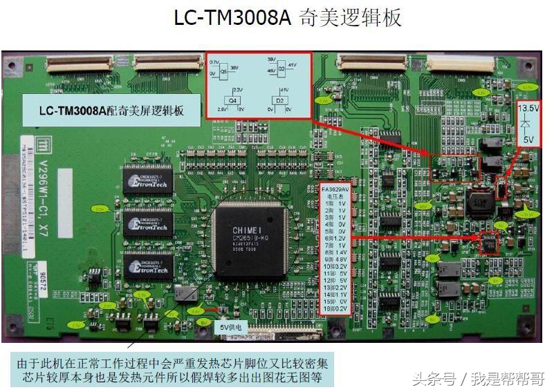 液晶电视逻辑板维修方法视频,液晶电视逻辑板坏了维修视频教程