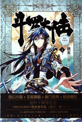 网文界三本神书排名,中国网络小说四大奇书