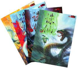 网文界三本神书排名,网络小说界三大神书