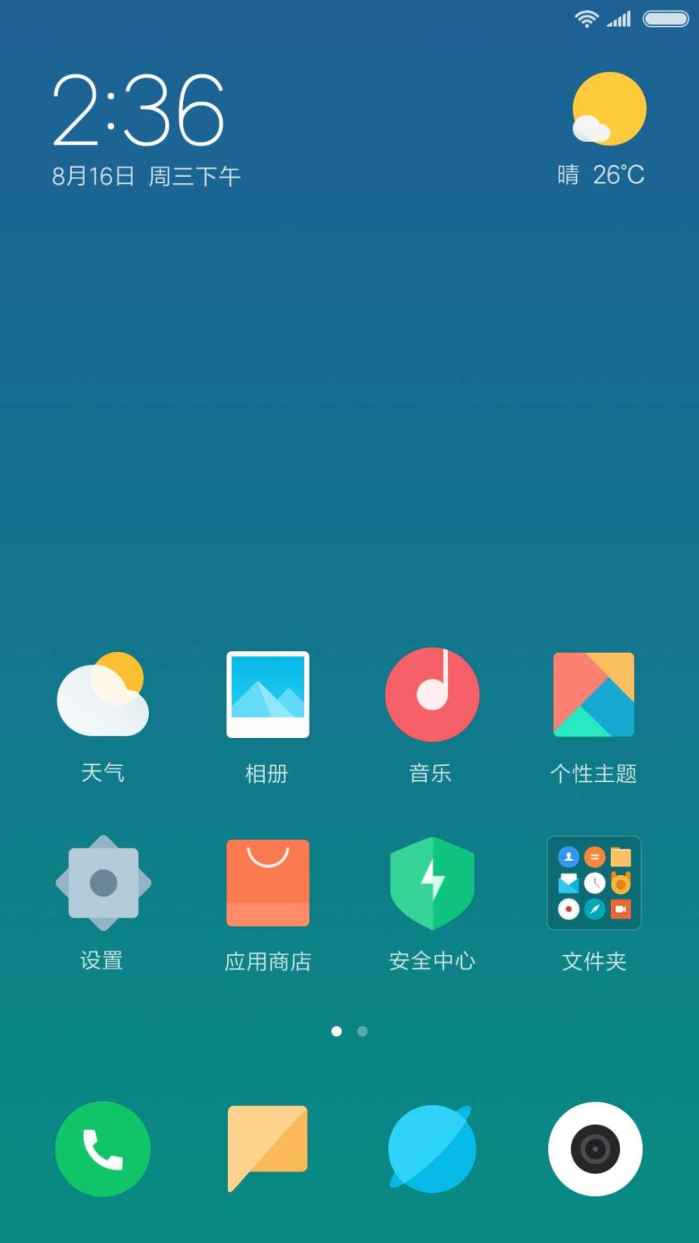 miui9快如闪电来电,小米miui14体验怎么样