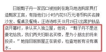 张智霖深圳湾买房,张智霖买房只写自己名字