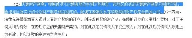 张智霖深圳湾买房,张智霖买房只写自己名字