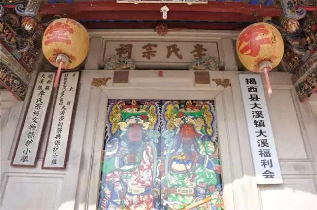 揭阳市区大溪李氏宗祠,揭阳市潮汕十大宗祠