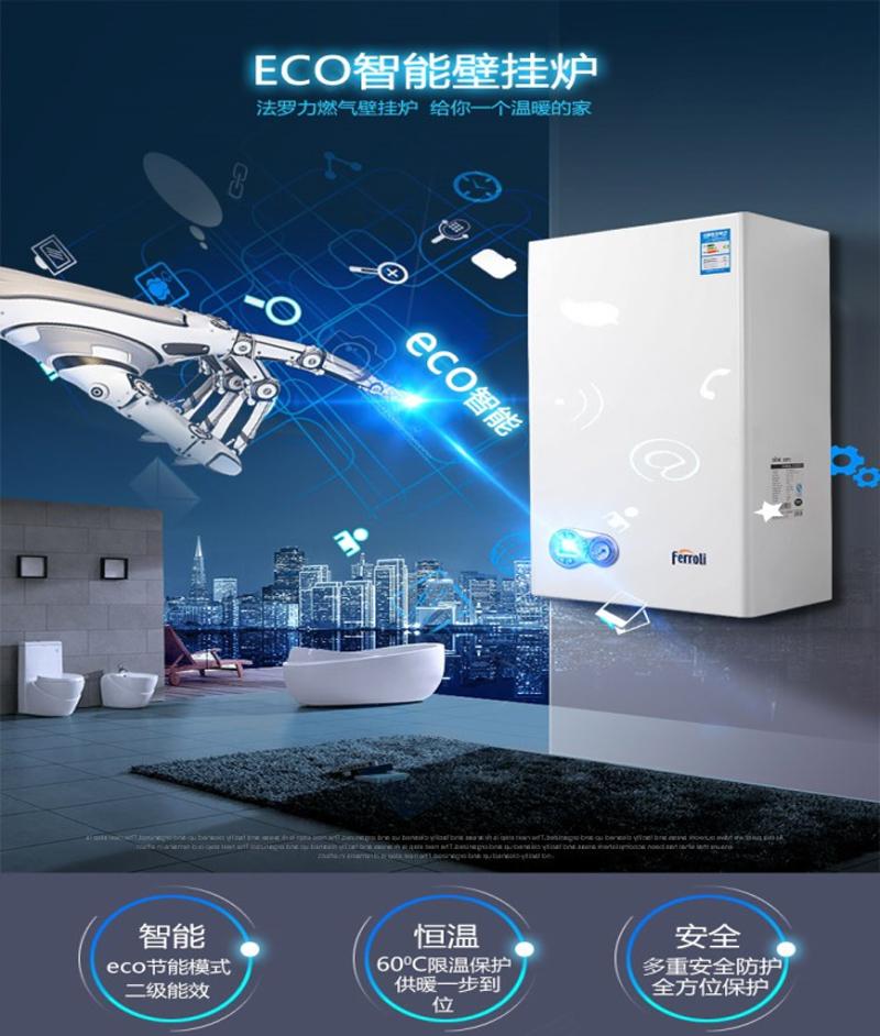 意大利壁挂炉品牌十大排名榜,燃气壁挂炉采暖炉十大品牌