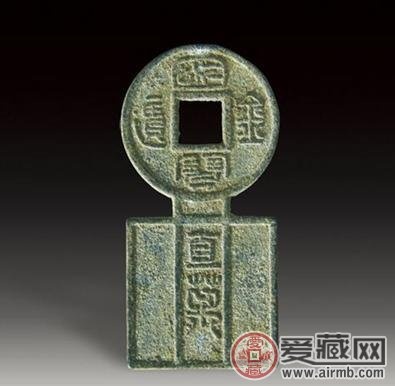 国宝金匮直万厚度,国宝金匮直万是铜币吗