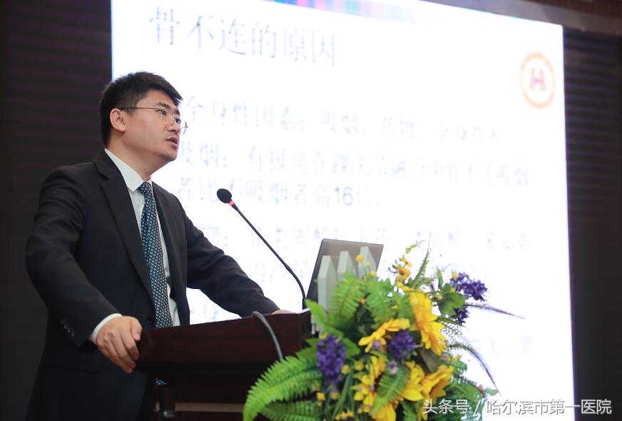 中美“体外冲击波治疗骨不连”研讨会在哈市第一医院召开