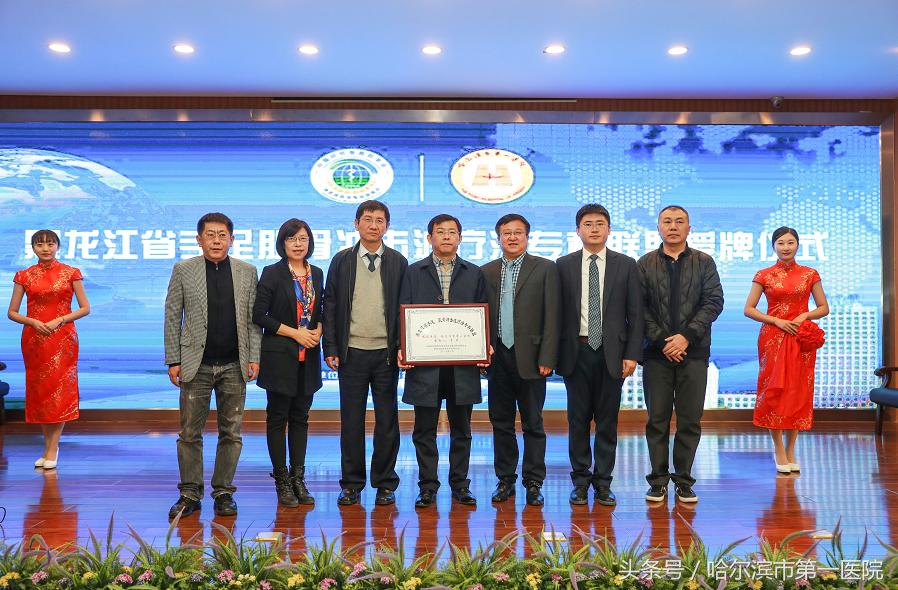 中美“体外冲击波治疗骨不连”研讨会在哈市第一医院召开