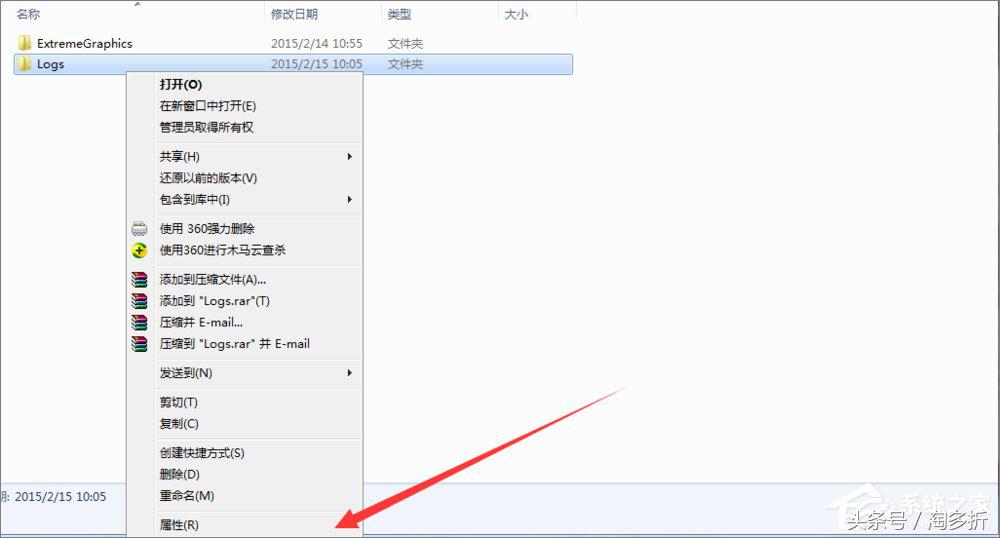 win7文件夹访问被拒绝怎么办,windows7文件夹访问被拒绝怎么弄