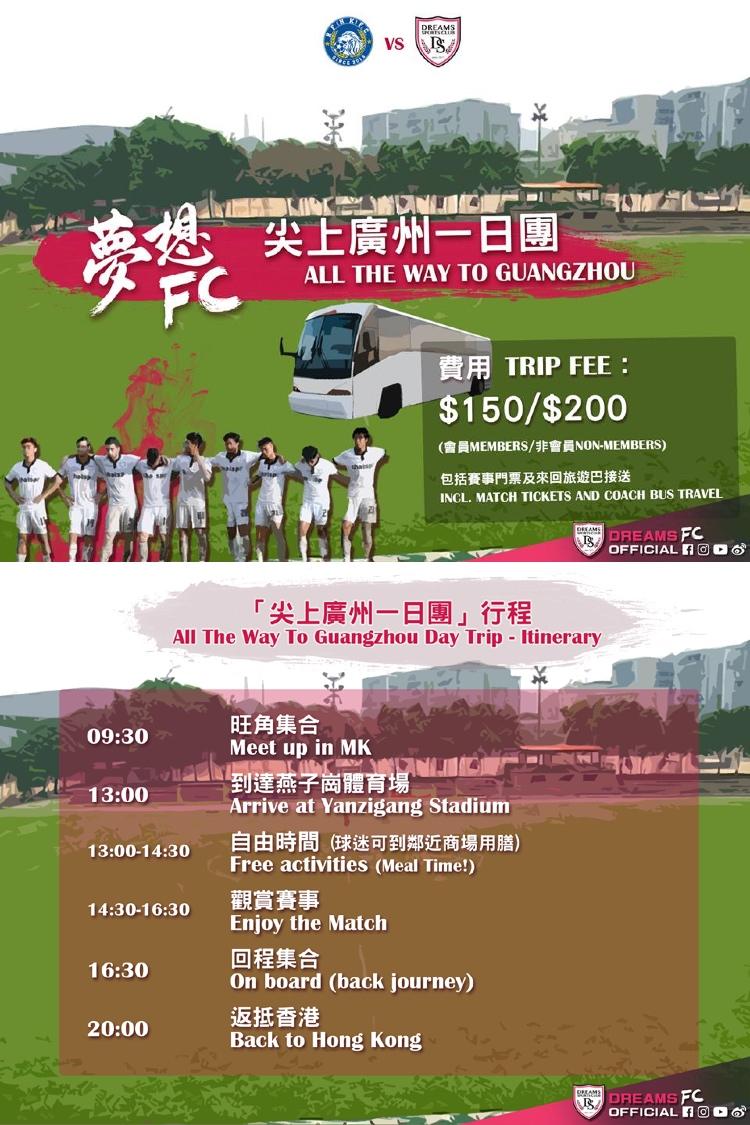 鲁能4比2富力完整视频,鲁能绝杀江苏舜天