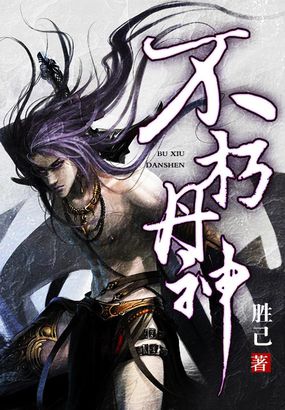 不能遗忘的经典修真小说，有的成流派，有的成神作，你都看过吗？