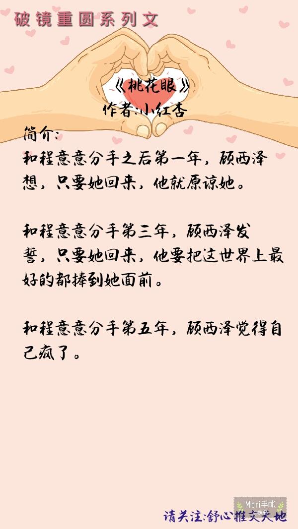 盘点六部破镜重圆类电视剧,久别重逢破镜重圆的小说虐文推文