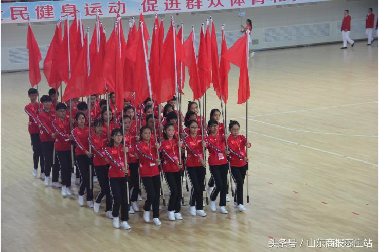 枣庄市第八届运动会,枣庄市第九届全民健身运动会