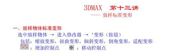 一套完整的3dmax教程,3dmax干货教程