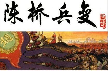 宋朝元帅最终结局,宋朝历史上的元帅