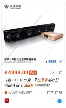 家用杜比回音壁怎么选,杜比全景声回音壁哪里买便宜