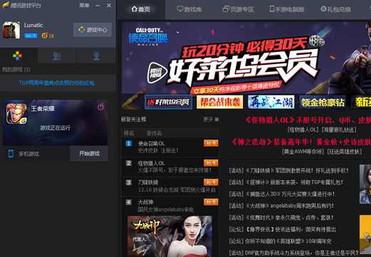 王者大讲堂：腾讯重拳出击，电脑也可以玩着王者荣耀啦！