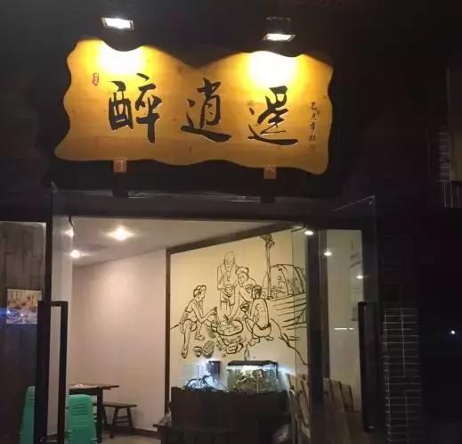 没喝过好酒,没喝过酒的人怎么说自己喝过