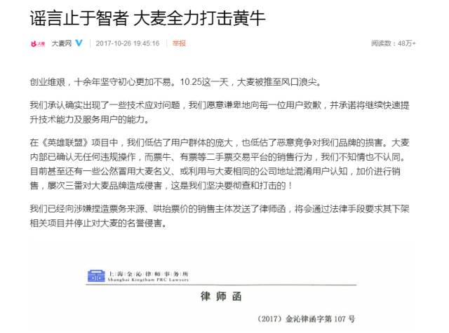 英雄联盟目前票价多少元,英雄联盟最贵的一票