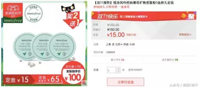 双11平价彩妆,双11美妆爆款清单