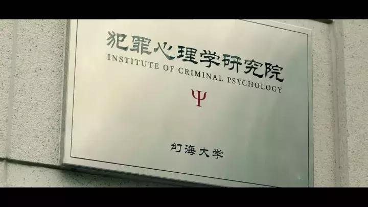 心理罪深度解析,心理罪到底是什么