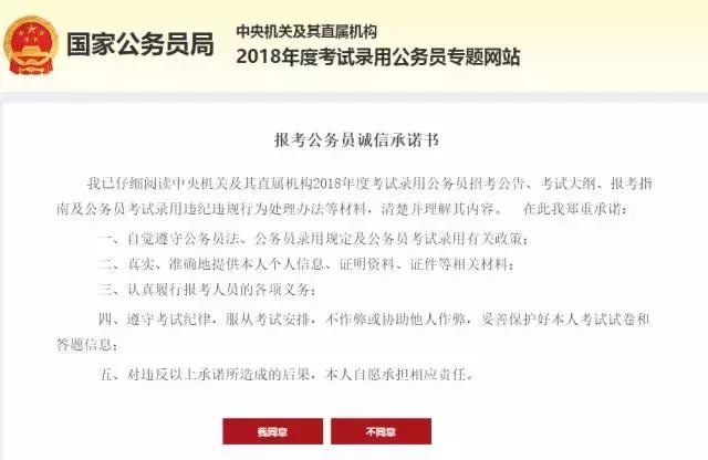 国考报名信息填写流程图,国考报名流程及注意事项