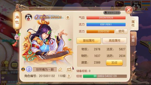 梦幻诛仙手游暴力灵音,手游梦幻诛仙灵音