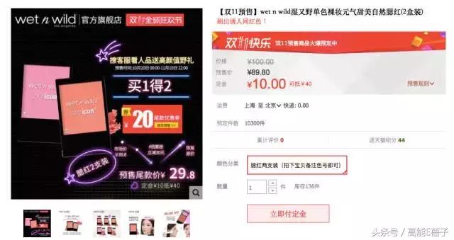 还在为双11购物发愁？AB张天爱沈梦辰用的这些彩妆，一百块都不到