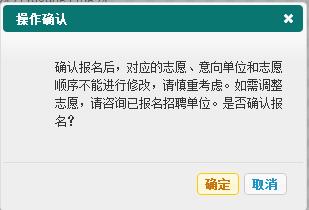 国家电网网申详细讲解,国家电网网申注意事项