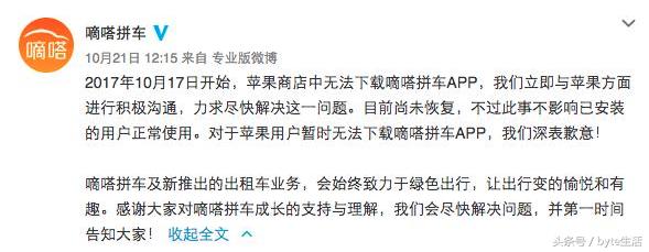 不抽成的网约车,嘀嗒可以和滴滴拼车吗