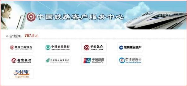 12306官网买火车票可以微信支付吗,好消息火车12306又上新功能