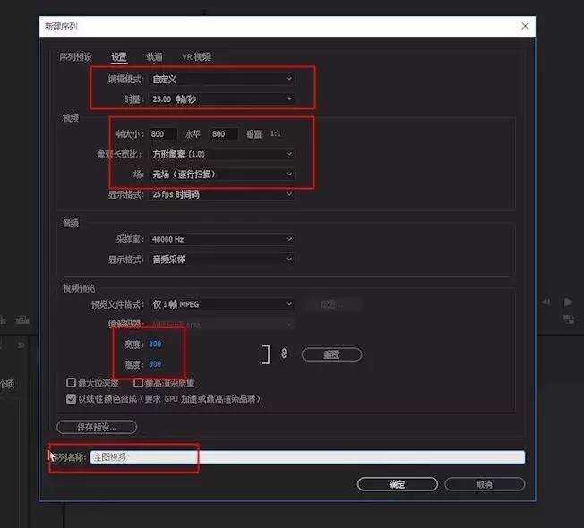 pr剪辑淘宝视频,淘宝pr教程