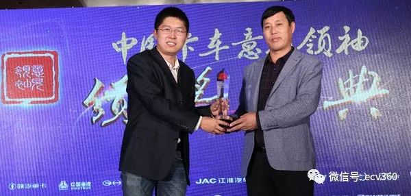 口碑对决首届“我是意见领袖”颁奖典礼举行｜卡车之友网