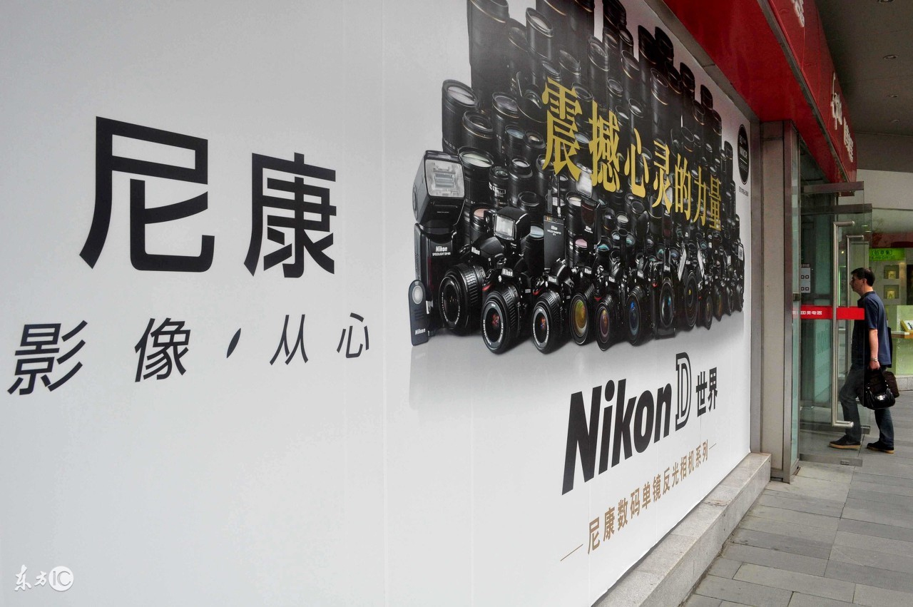 寒冬来了？壮士断腕？尼康关闭无锡工厂