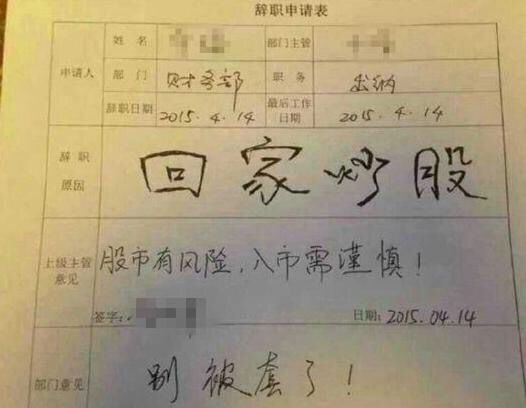 老板收到扎心辞职信,低情商辞职信老板看后都瑟瑟发抖