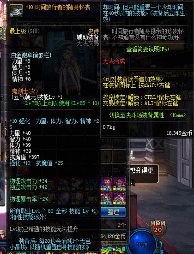 豪妹武器怎么选,豪妹用哪个巨剑