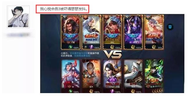 发帖炫自己是王者荣耀界有钱人!看到结局我就放心了!