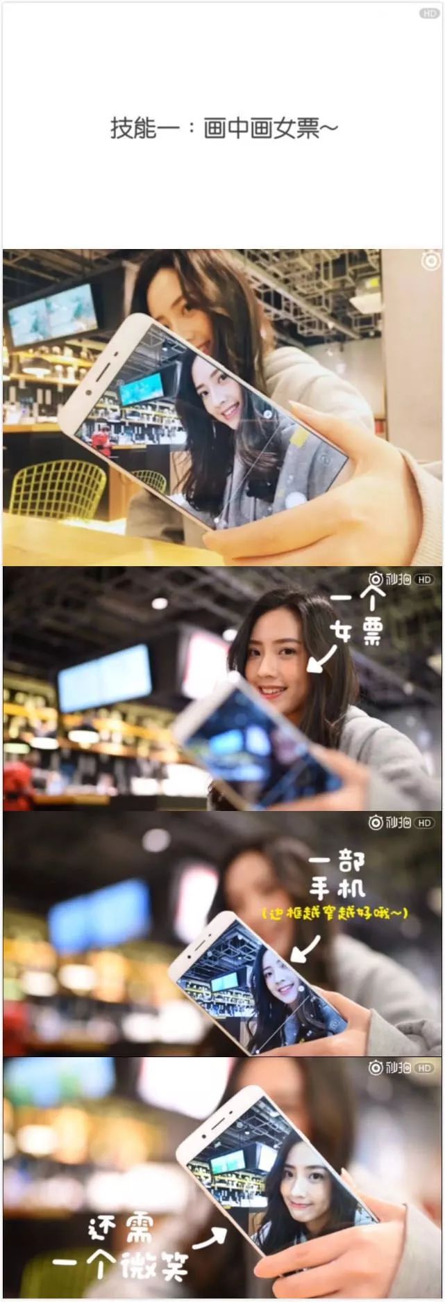 6个简单易懂的手机摄影技巧,手机相片摄影小技巧大全