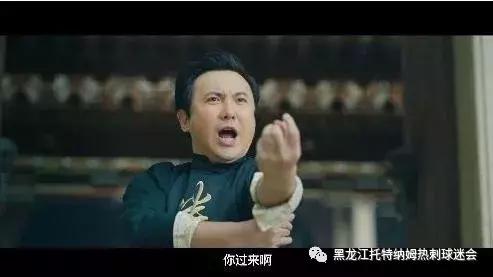 哈尔滨毅腾球迷助威,哈尔滨毅腾球迷打辽宁