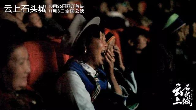 粉丝福利︱只需25元带爷爷奶奶看《云上石头城》