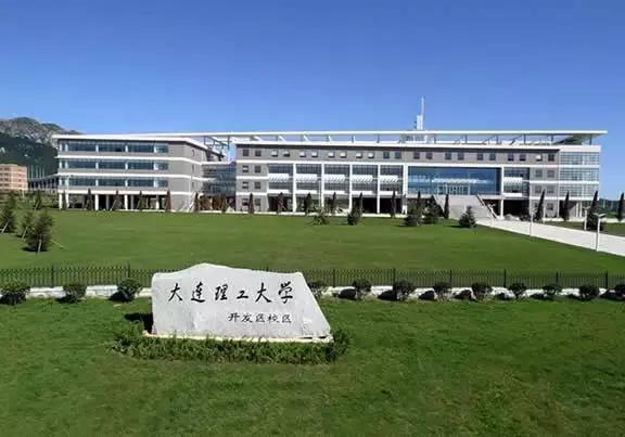 大连五大知名高校排名,大连高校学费排行榜