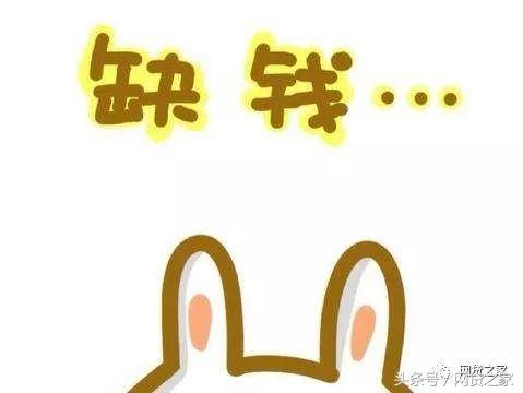 借钱怎样才可以得到保障,真正的借钱方式十借九不借