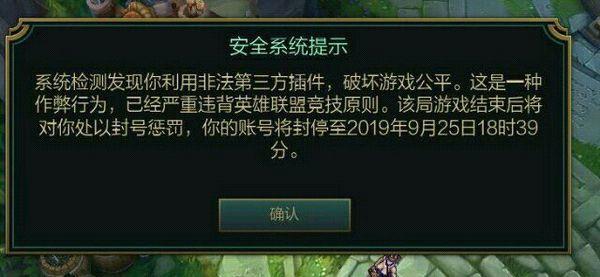 lol第二次被盗封号三年解封方法,lol被冻结三年怎么马上解封