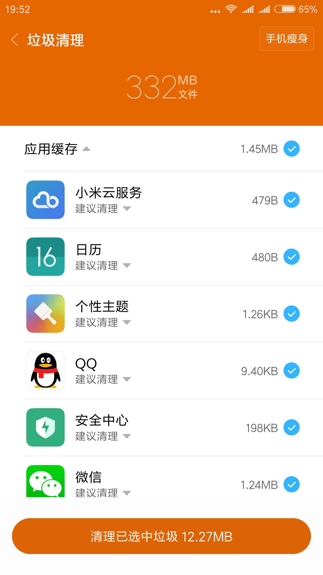 小米手机网速卡顿,小米手机卡顿网速慢怎么办