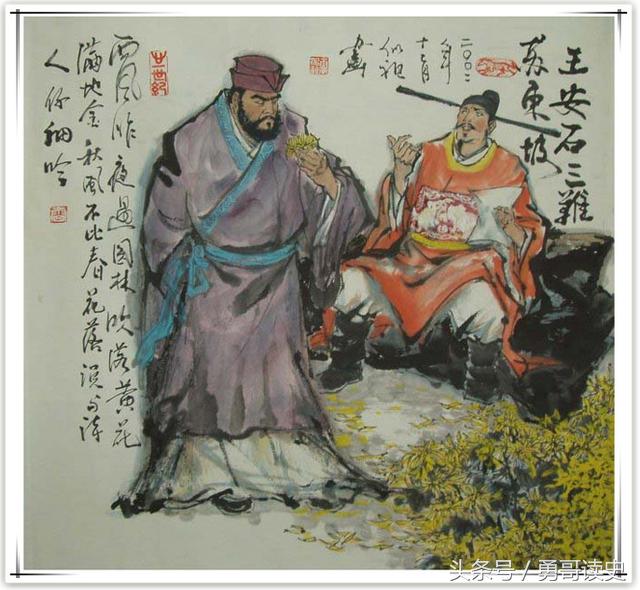 三个男人一台戏小说解说,苏轼王安石司马光相爱相杀