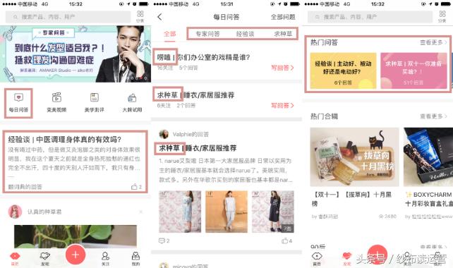 网易系内容型产品盘点：网易美学，直击千禧一代的少女心