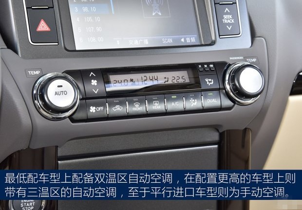 丰田旗下传奇SUV——国产普拉多2.7L手动版！