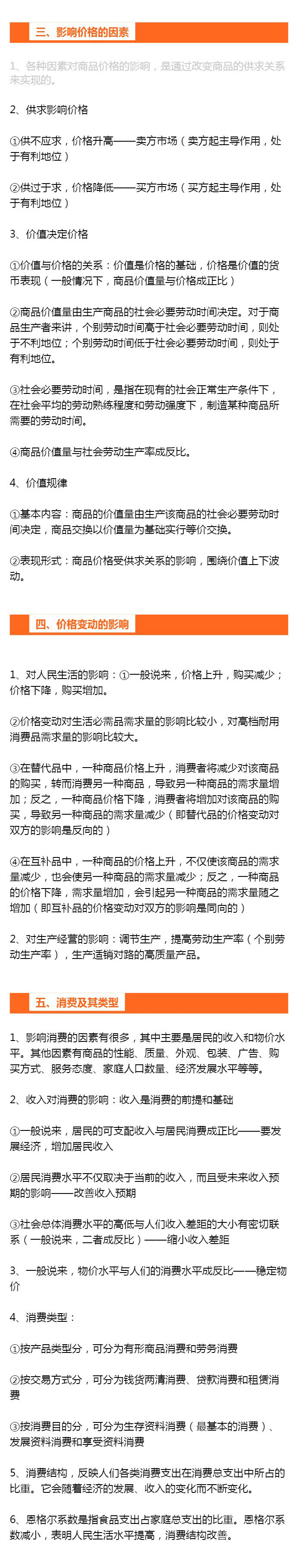 高中必修一政治知识点总结高考,高中政治必修三政治与法治知识点